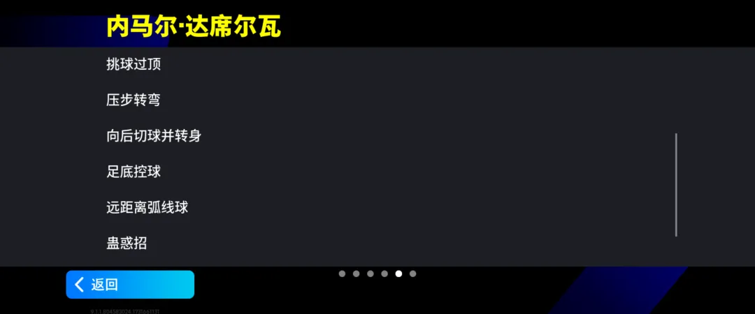 《实况足球》2020 官方网站-2020，踢了就懂！-第12张图片-ZBLOG
