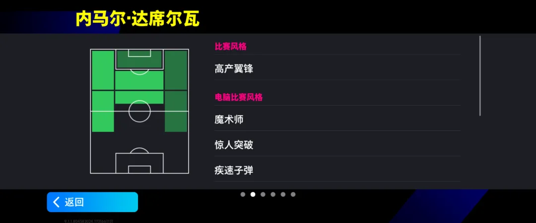 《实况足球》2020 官方网站-2020，踢了就懂！-第4张图片-ZBLOG