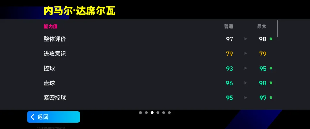 《实况足球》2020 官方网站-2020，踢了就懂！-第5张图片-ZBLOG