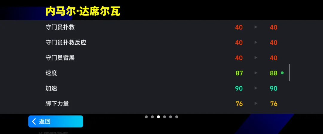 《实况足球》2020 官方网站-2020，踢了就懂！-第7张图片-ZBLOG