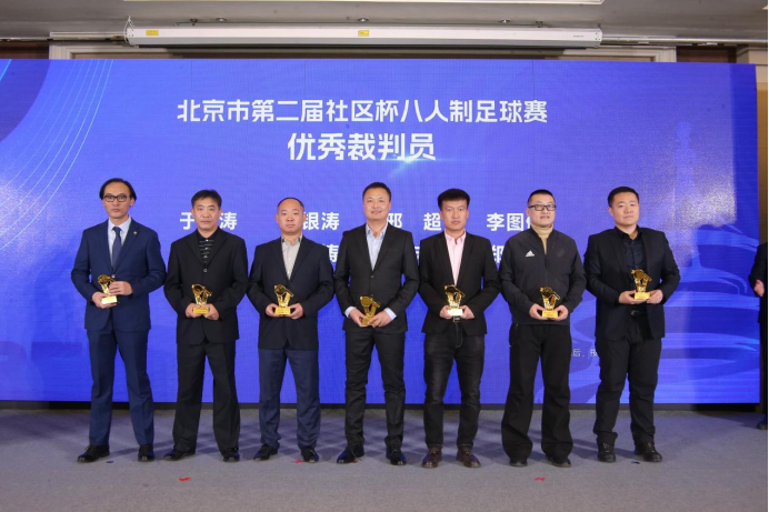 擘画复兴新蓝图,创造历史新伟业!北京市足协裁判委员会举办2022年工作总结会-第16张图片-ZBLOG