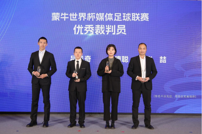 擘画复兴新蓝图,创造历史新伟业!北京市足协裁判委员会举办2022年工作总结会-第17张图片-ZBLOG
