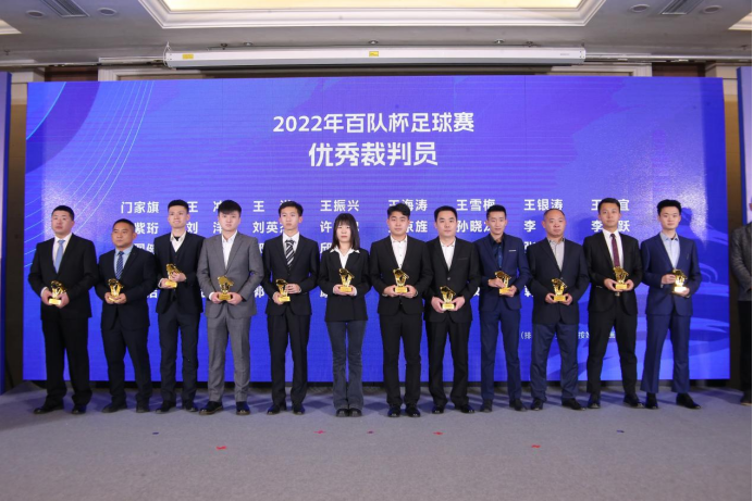 擘画复兴新蓝图,创造历史新伟业!北京市足协裁判委员会举办2022年工作总结会-第21张图片-ZBLOG