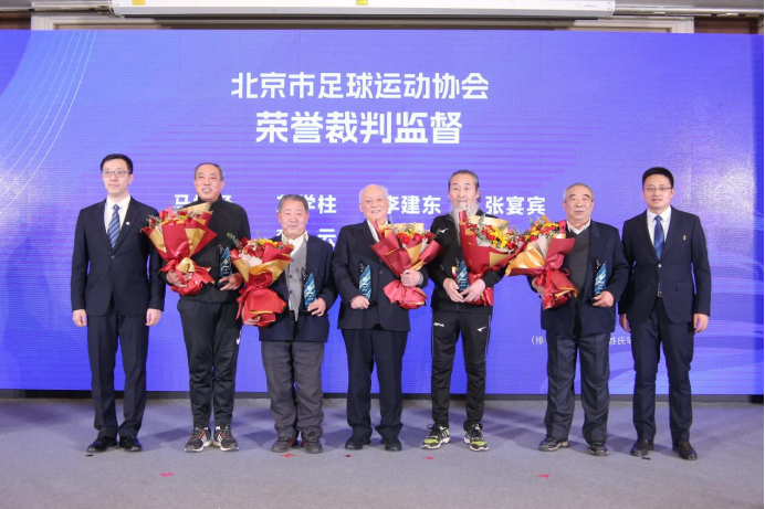 擘画复兴新蓝图,创造历史新伟业!北京市足协裁判委员会举办2022年工作总结会-第25张图片-ZBLOG