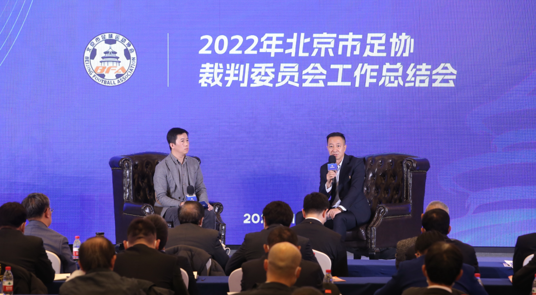 擘画复兴新蓝图,创造历史新伟业!北京市足协裁判委员会举办2022年工作总结会-第6张图片-ZBLOG