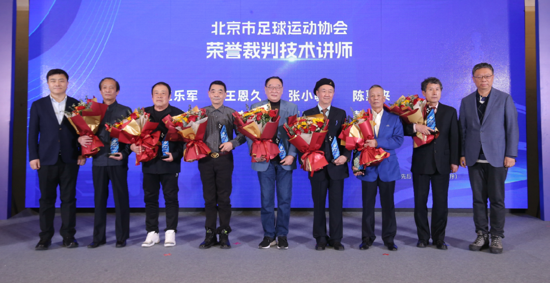 擘画复兴新蓝图,创造历史新伟业!北京市足协裁判委员会举办2022年工作总结会-第9张图片-ZBLOG