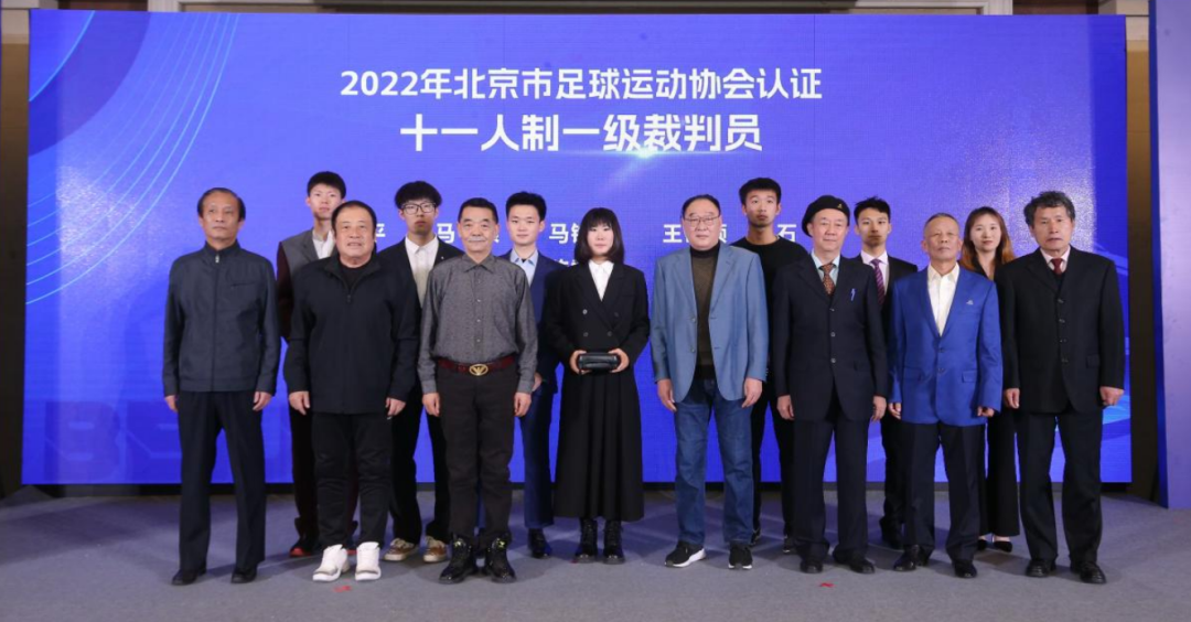 擘画复兴新蓝图,创造历史新伟业!北京市足协裁判委员会举办2022年工作总结会-第10张图片-ZBLOG