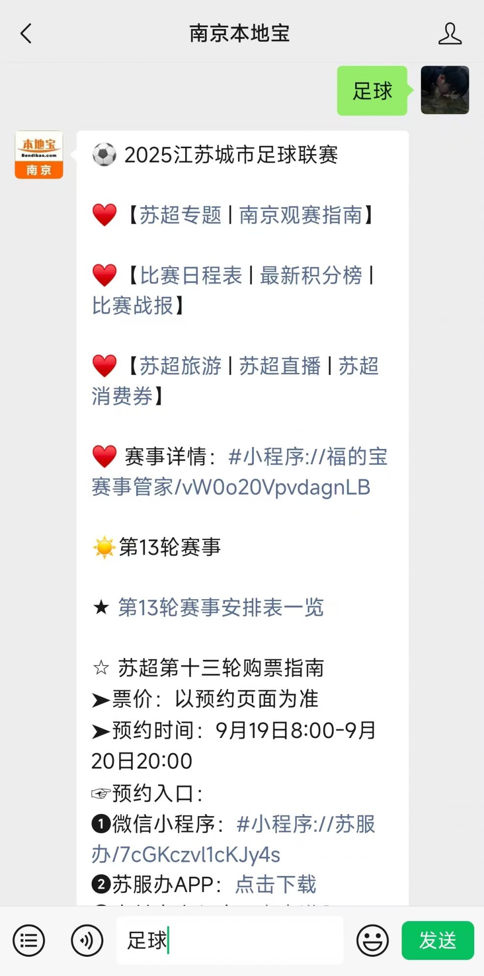 2025江苏省城市足球联赛积分榜-第5张图片-ZBLOG