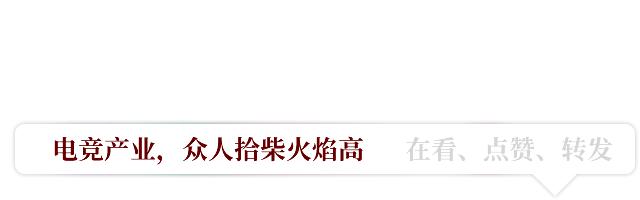 2025LPL全新赛制公布；Team Spirit夺得上海Major冠军｜人民电竞周报-第15张图片-ZBLOG