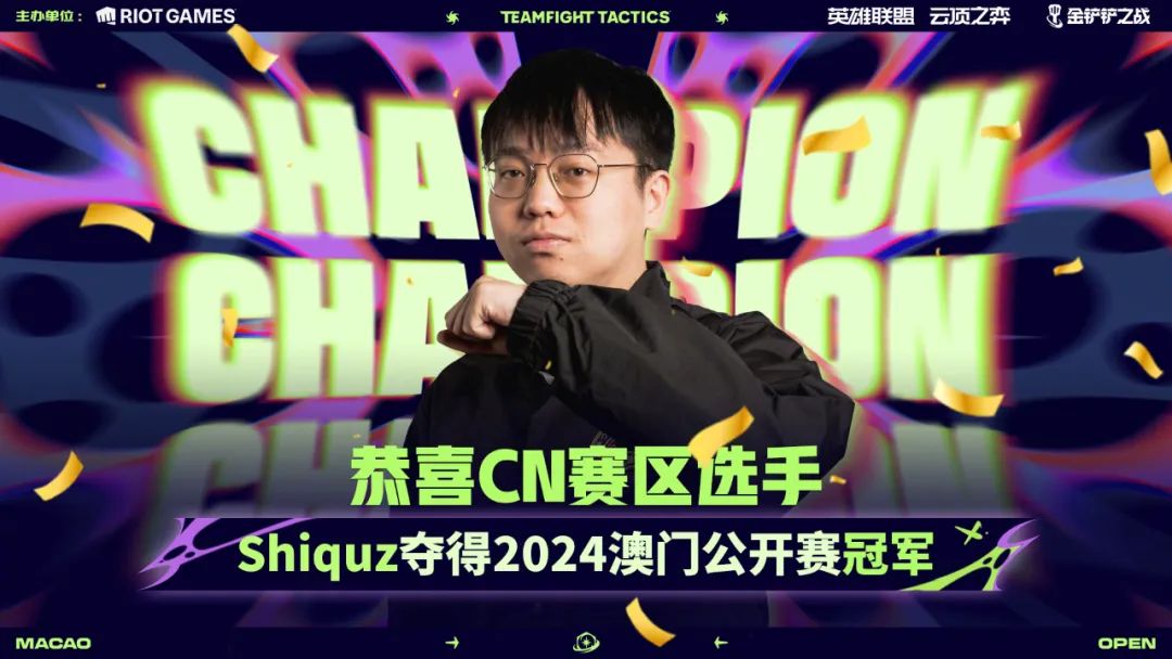 2025LPL全新赛制公布；Team Spirit夺得上海Major冠军｜人民电竞周报-第9张图片-ZBLOG