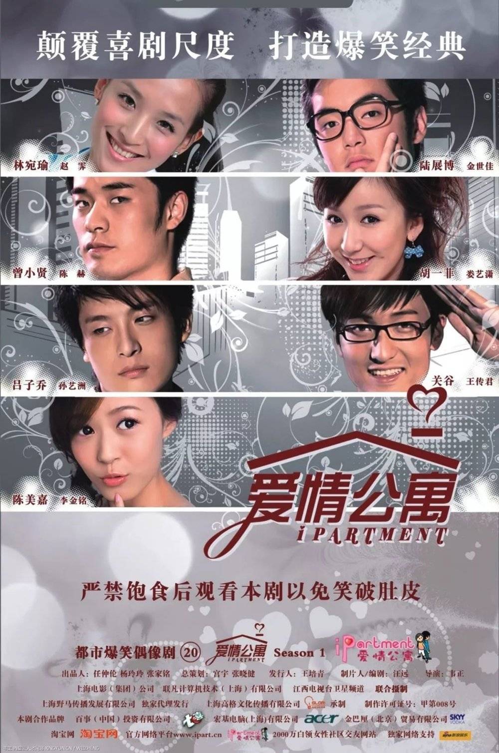 爱情公寓打了烊-第1张图片-ZBLOG