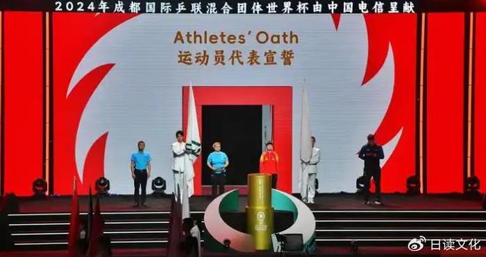 2025成都混团世界杯举办时间确定，乒乓盛宴即将来袭-第3张图片-ZBLOG