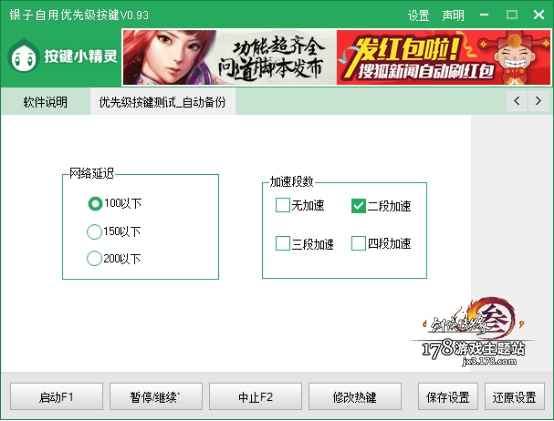 明教技术组独家 真同时按键技术组③④号按键解决方案-第1张图片-ZBLOG